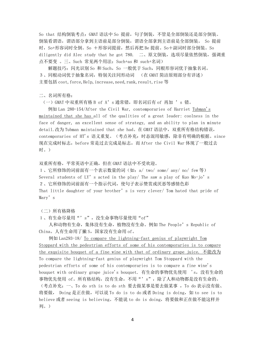 A 3 名词用法 101001 整理完毕.doc_第4页