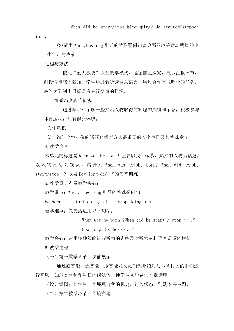 新目标八年级英语Whenwasheborn课例长春周蓉蓉_第2页