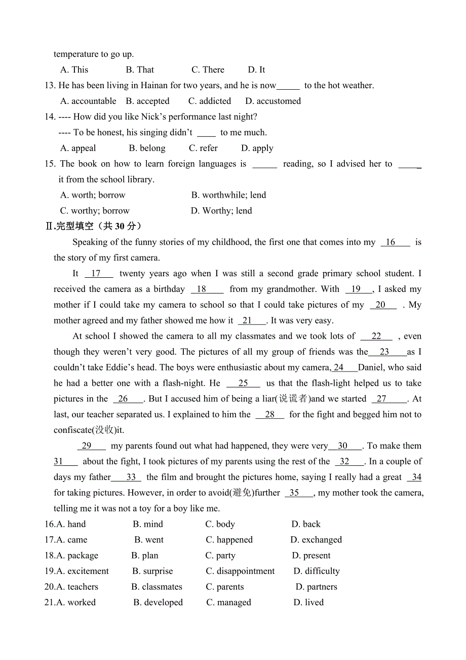 高二英语期末考试题_第2页