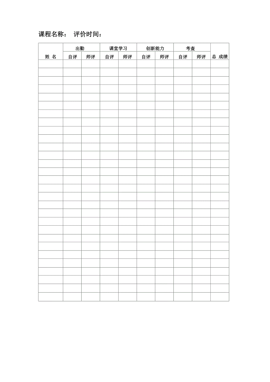 校本课程材料(1)_第4页