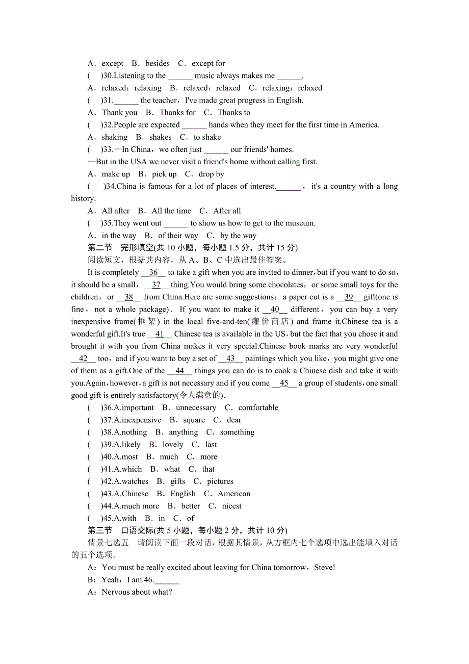 2017年秋人教版九年级英语Unit10同步单元检测卷含答案.doc_第3页