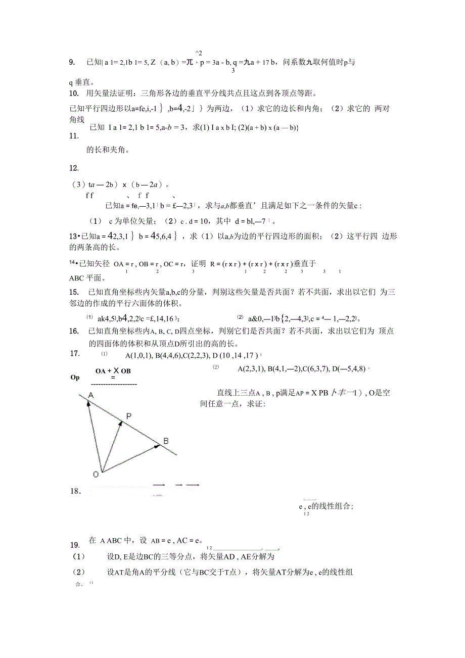 设是一个平行六面体_第3页