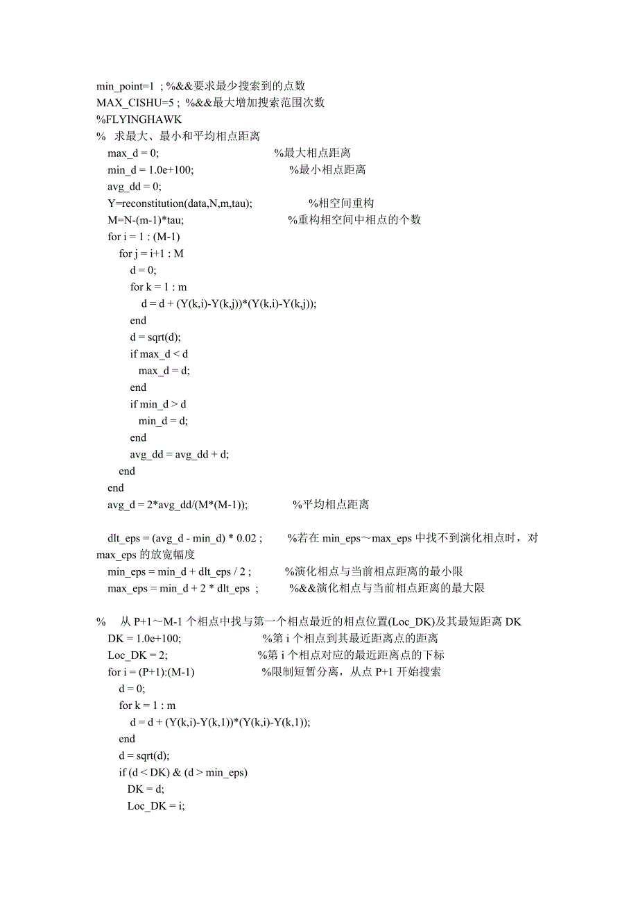 求最大李雅普诺夫指数的matlab程序.doc_第2页