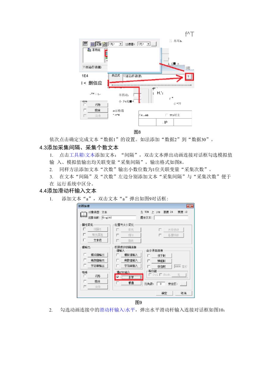 组态王曲线数据采集_第5页