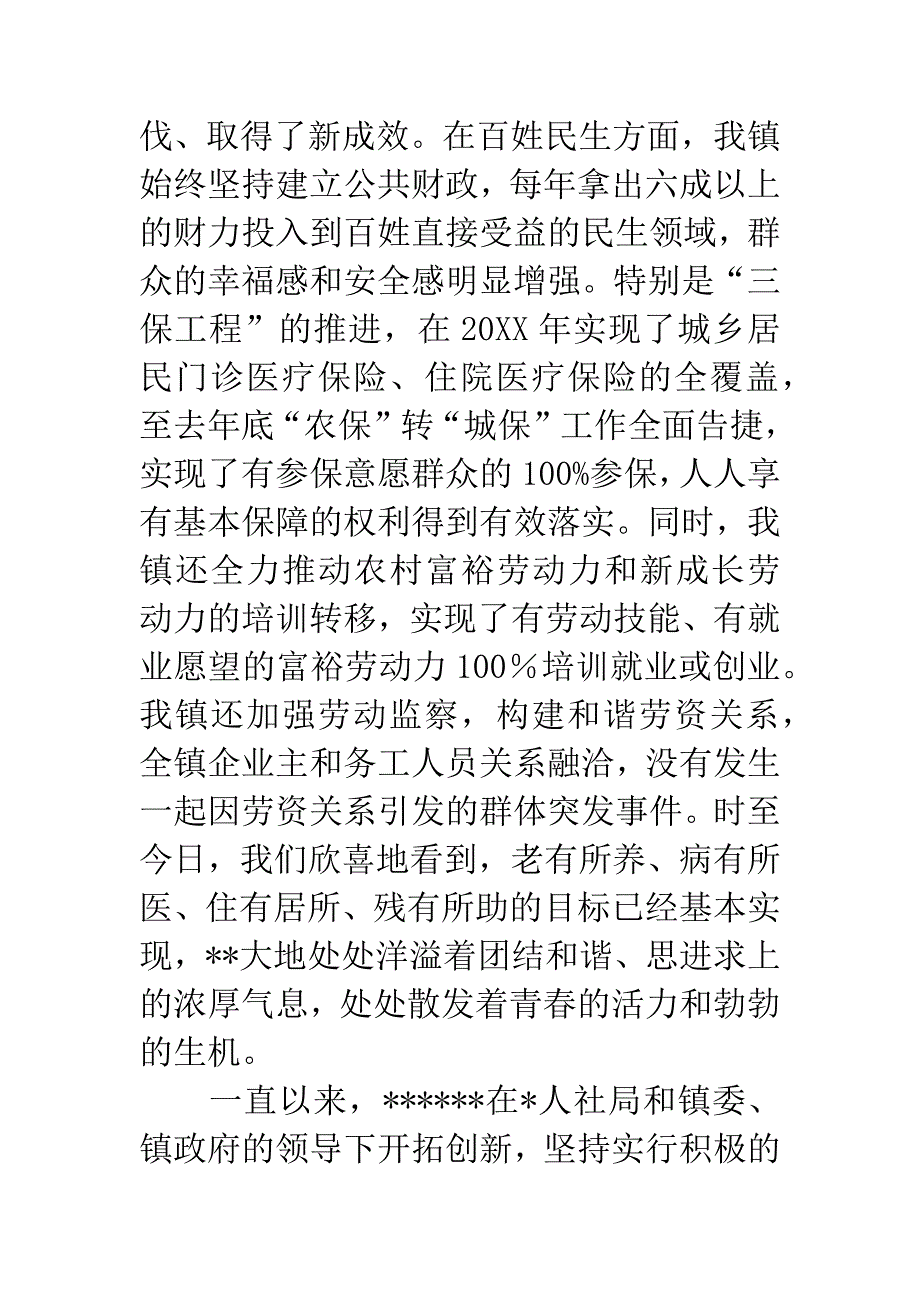 办公大楼落成乔迁典礼讲话.docx_第2页