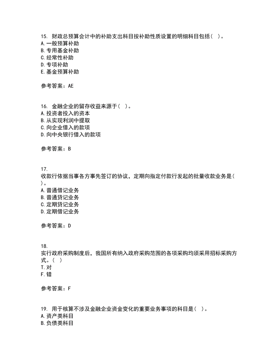 东北财经大学21秋《金融企业会计》在线作业二满分答案60_第4页