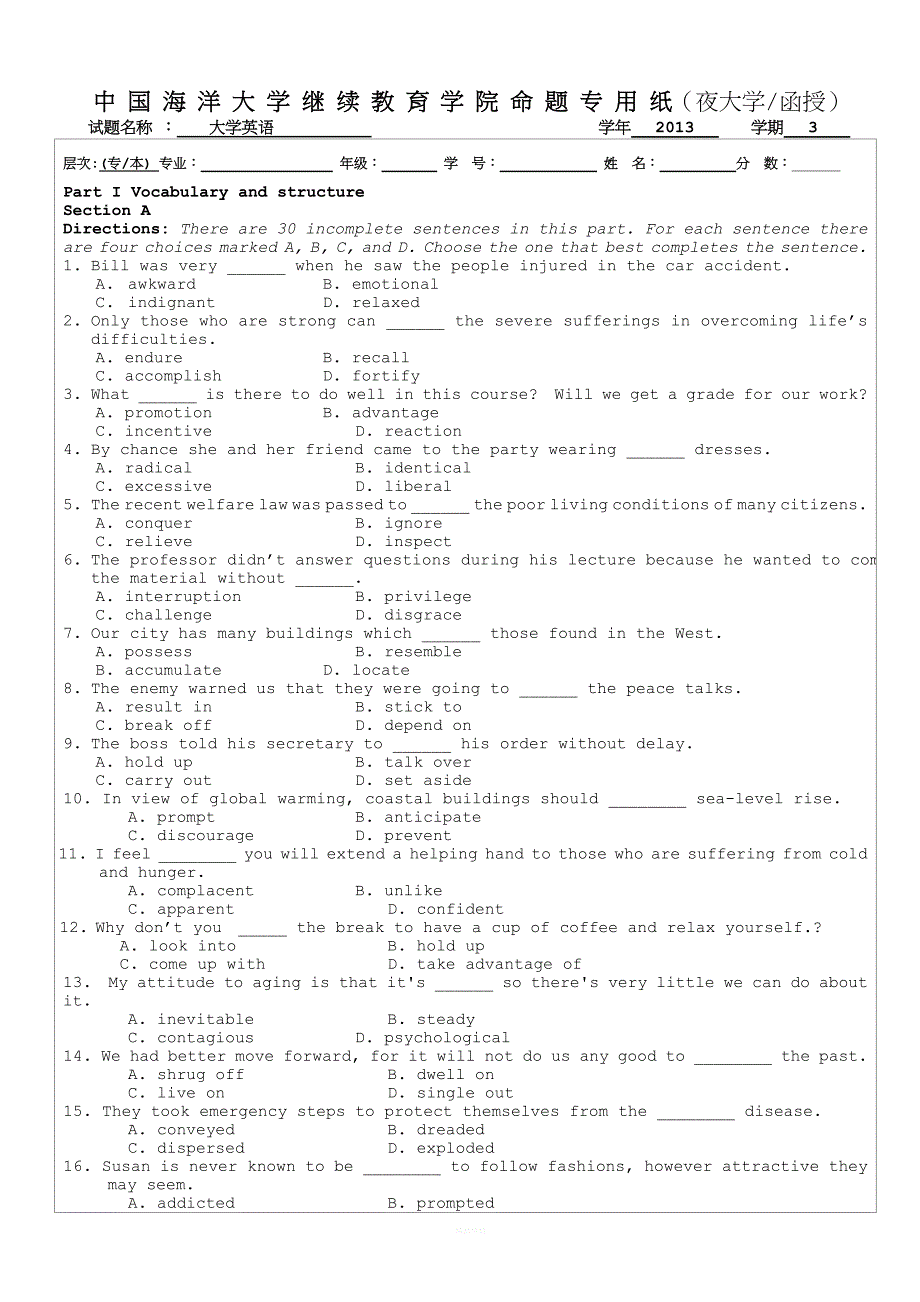 大学英语三 答案.doc_第1页