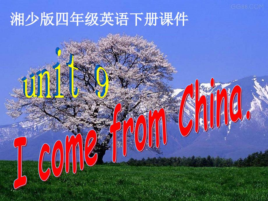 湘少版四下Unit 9 I come from Chinappt课件_第1页