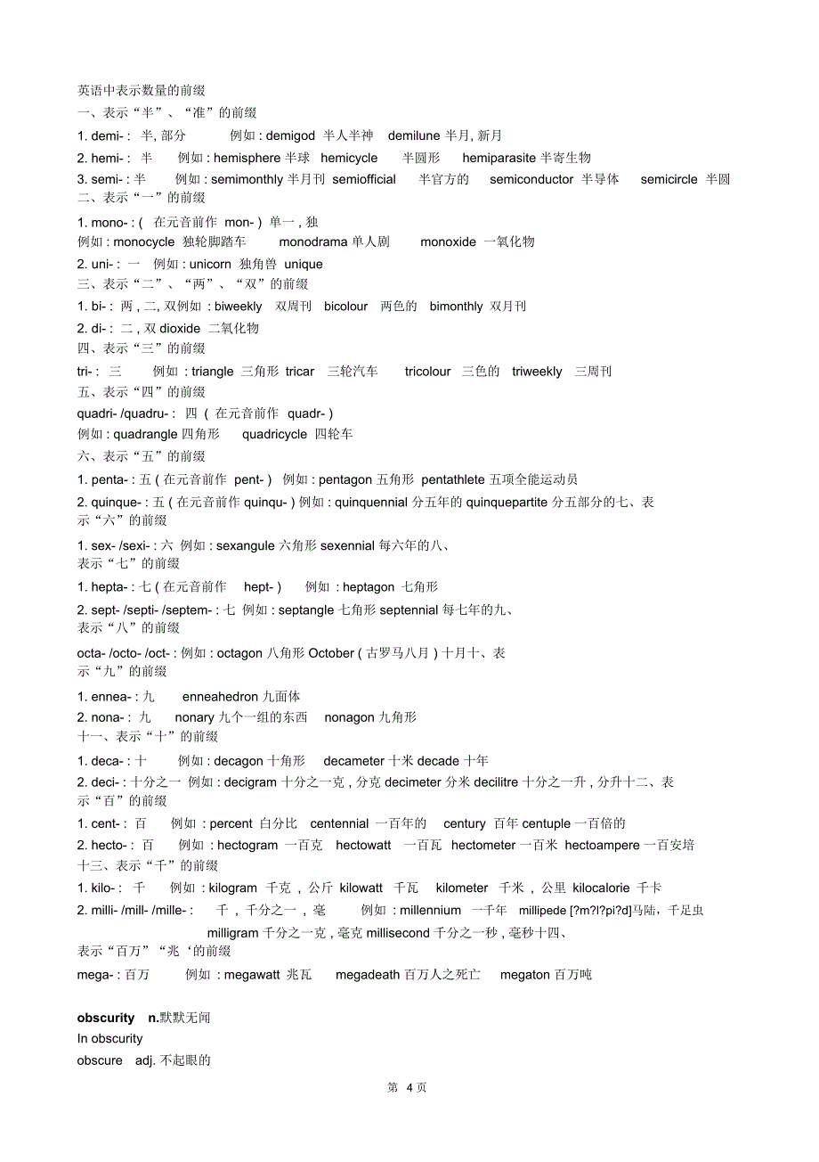 新概念英语第三册笔记第45课上课教案_第4页