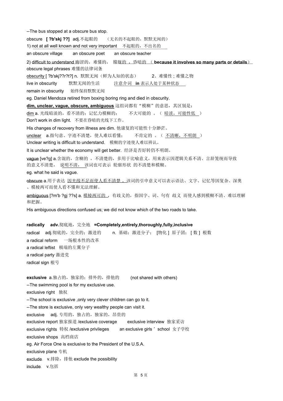 新概念英语第三册笔记第45课上课教案_第5页