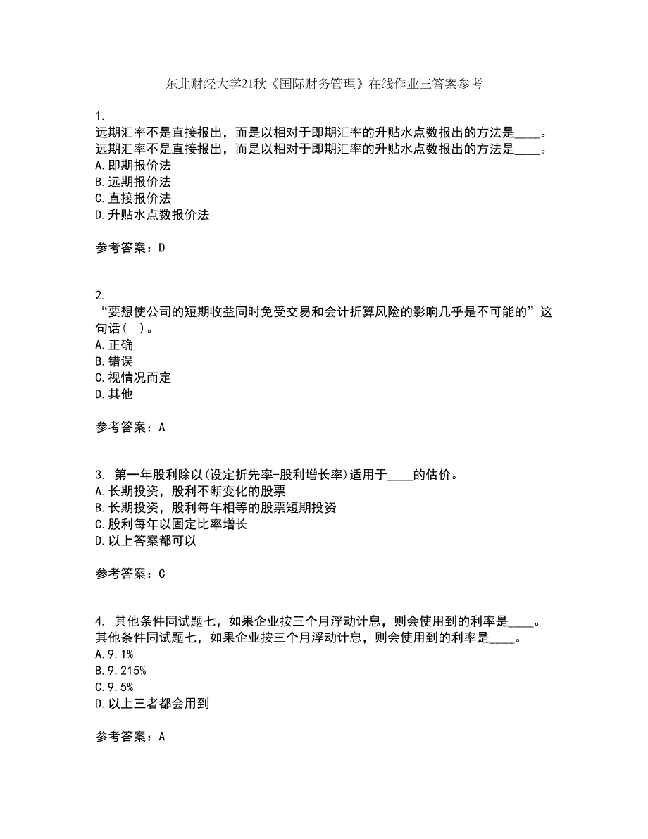 东北财经大学21秋《国际财务管理》在线作业三答案参考19_第1页