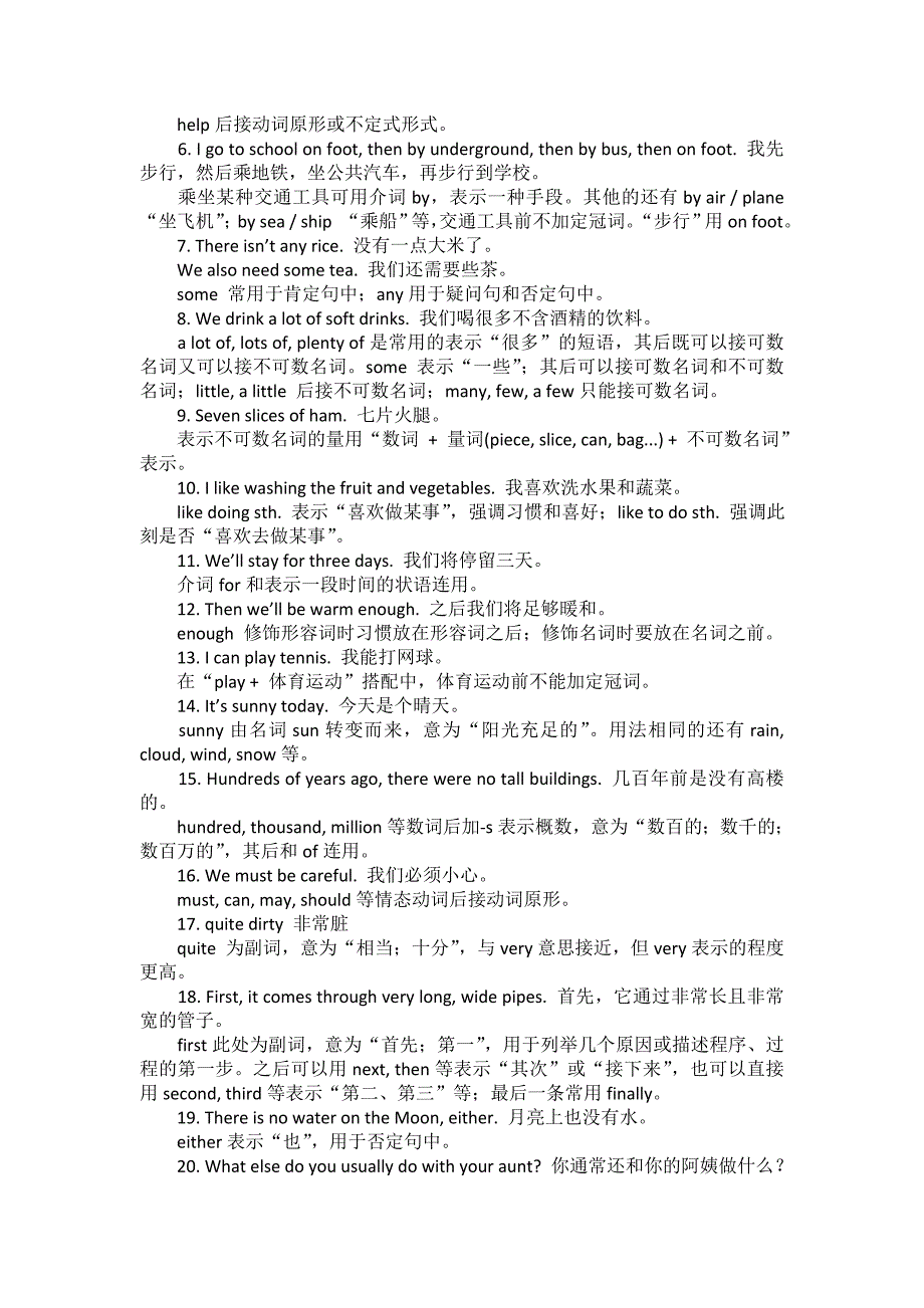 小学英语六年级语法总汇_第3页