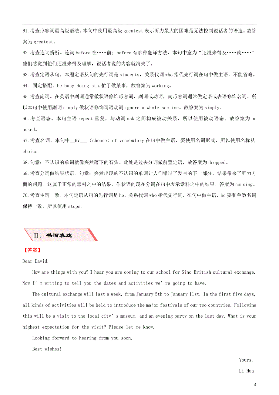 2019高考英语二轮复习 备考专项狂练 专练二十二 模块5 Unit 2 The United Kingdom（含解析）_第4页