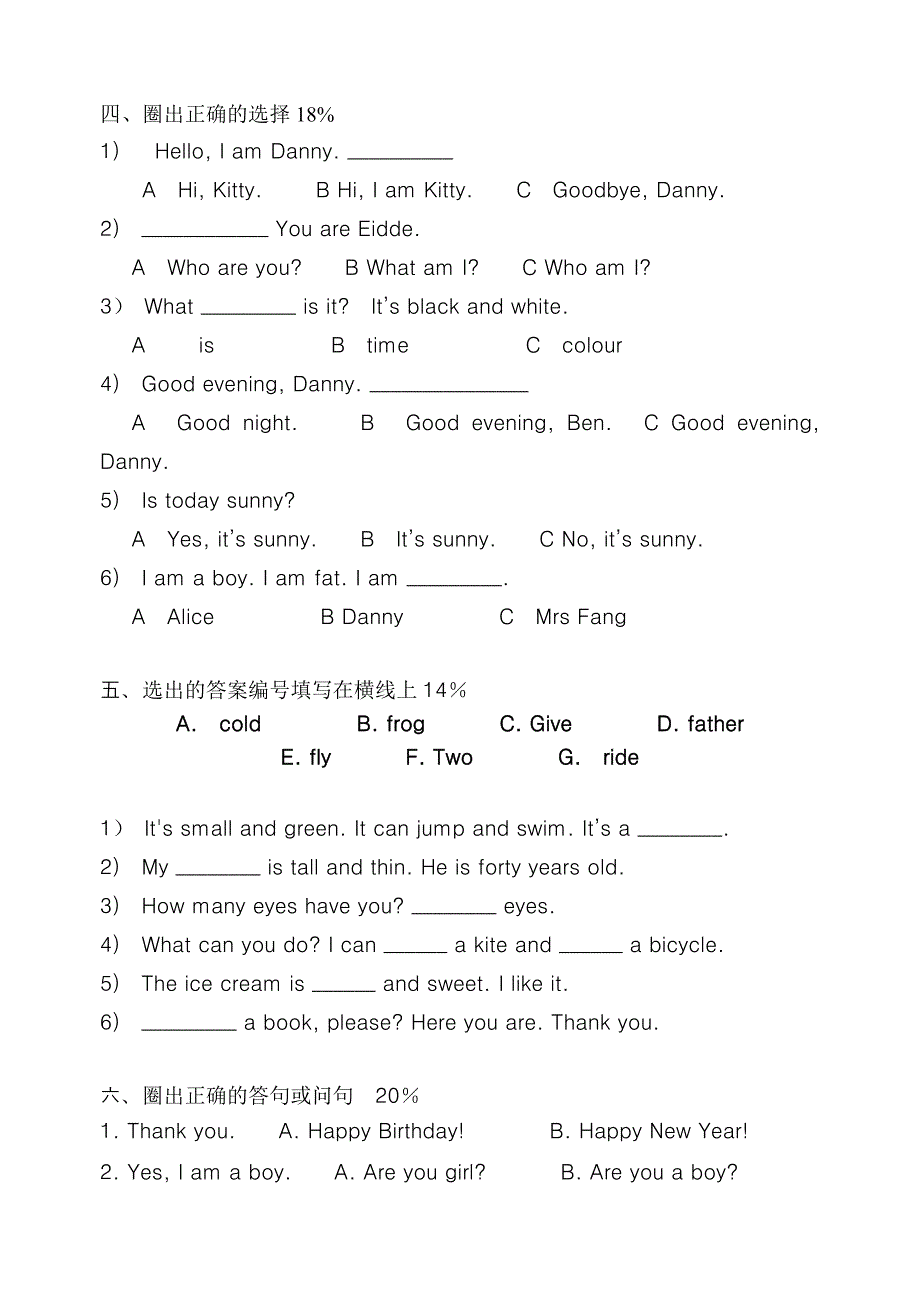 2A每周小练习(第三周).doc_第2页