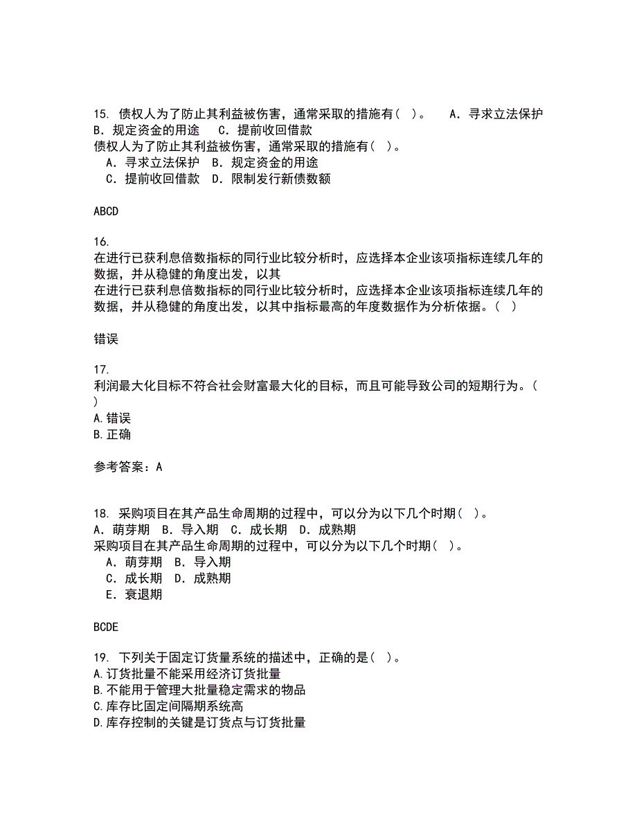 南开大学21秋《公司财务》在线作业三满分答案91_第4页