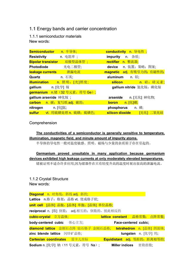 电子科学与技术专业英语