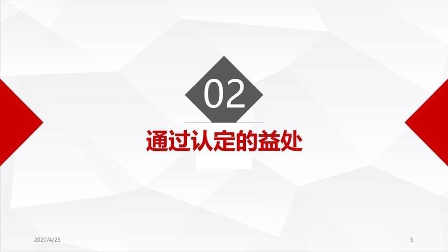 江苏省首台套认定政策解读及申报指导_第5页