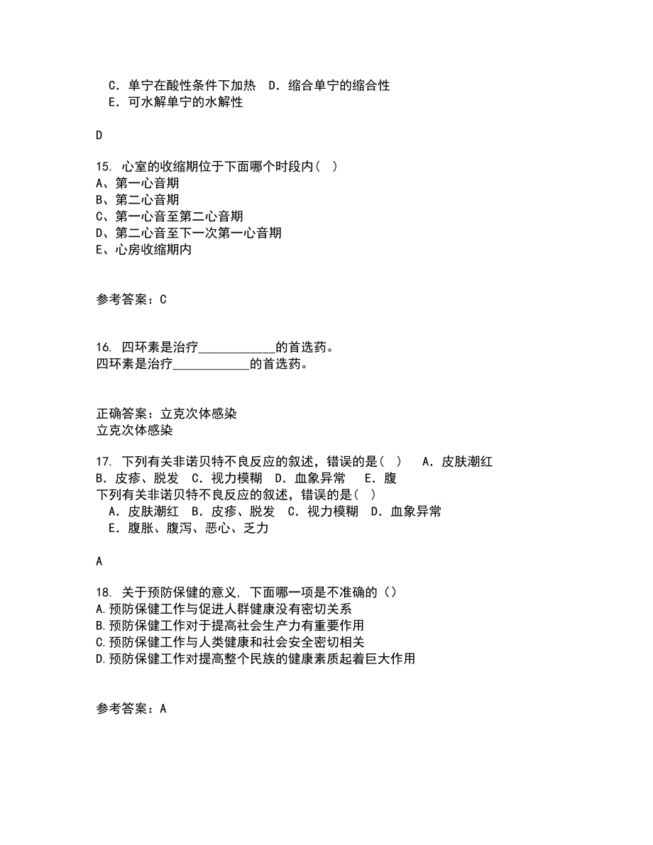 22春《医学微生物》离线作业1答案参考84_第4页