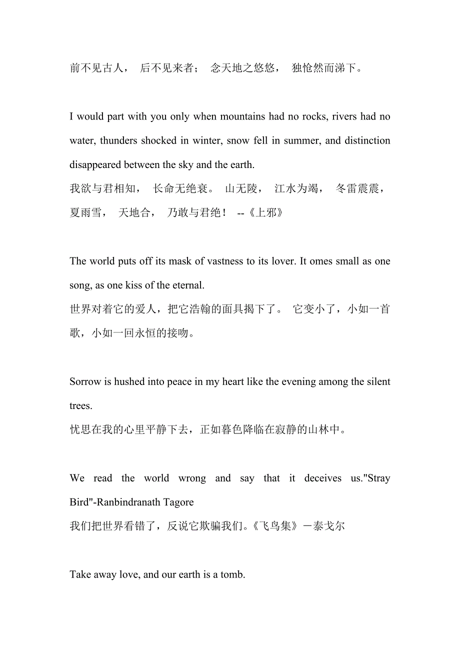 中文诗词英语翻译_第3页