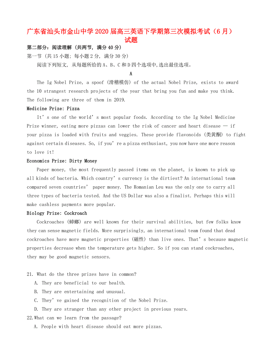 广东省汕头市2020届高三英语下学期第三次模拟考试6月试题_第1页