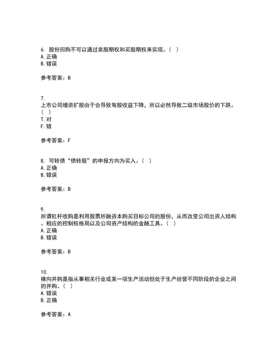 南开大学21秋《证券投资》在线作业一答案参考21_第2页