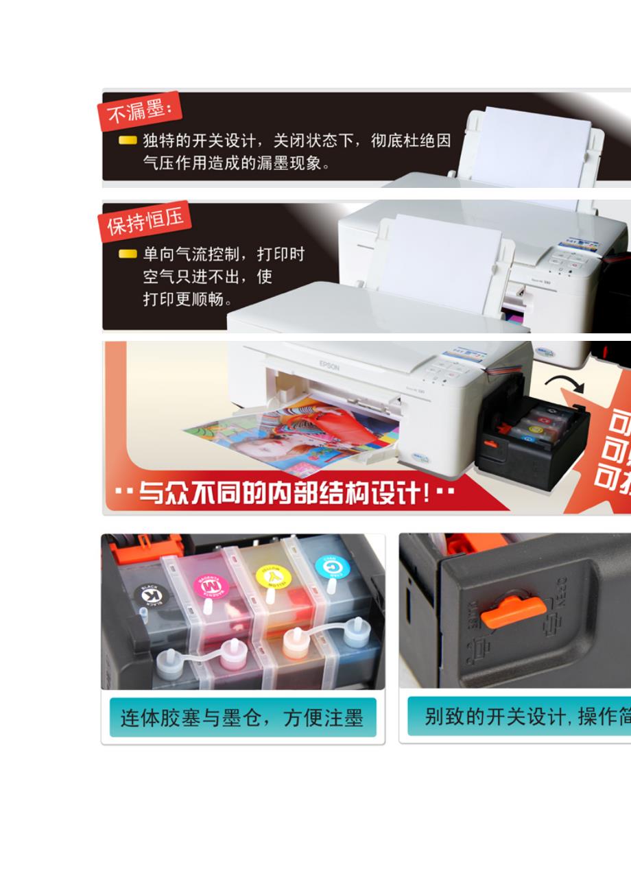 爱普生 EPSON ME33 ME330 至尊版连供及芯片复位方法(精品)_第1页