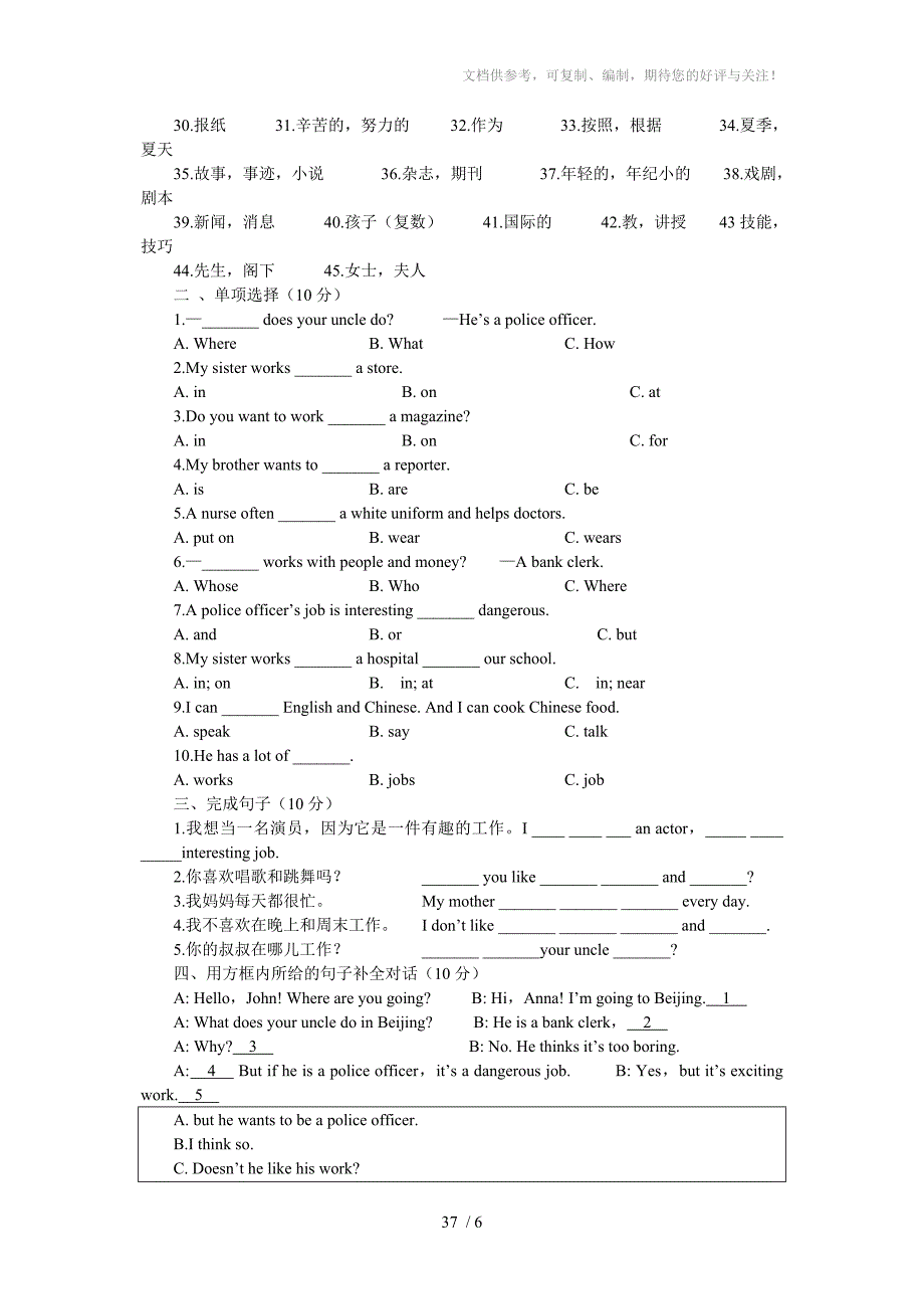 初中七年级下新目标英语单元测试卷Unit4Iwanttobeanactor_第2页