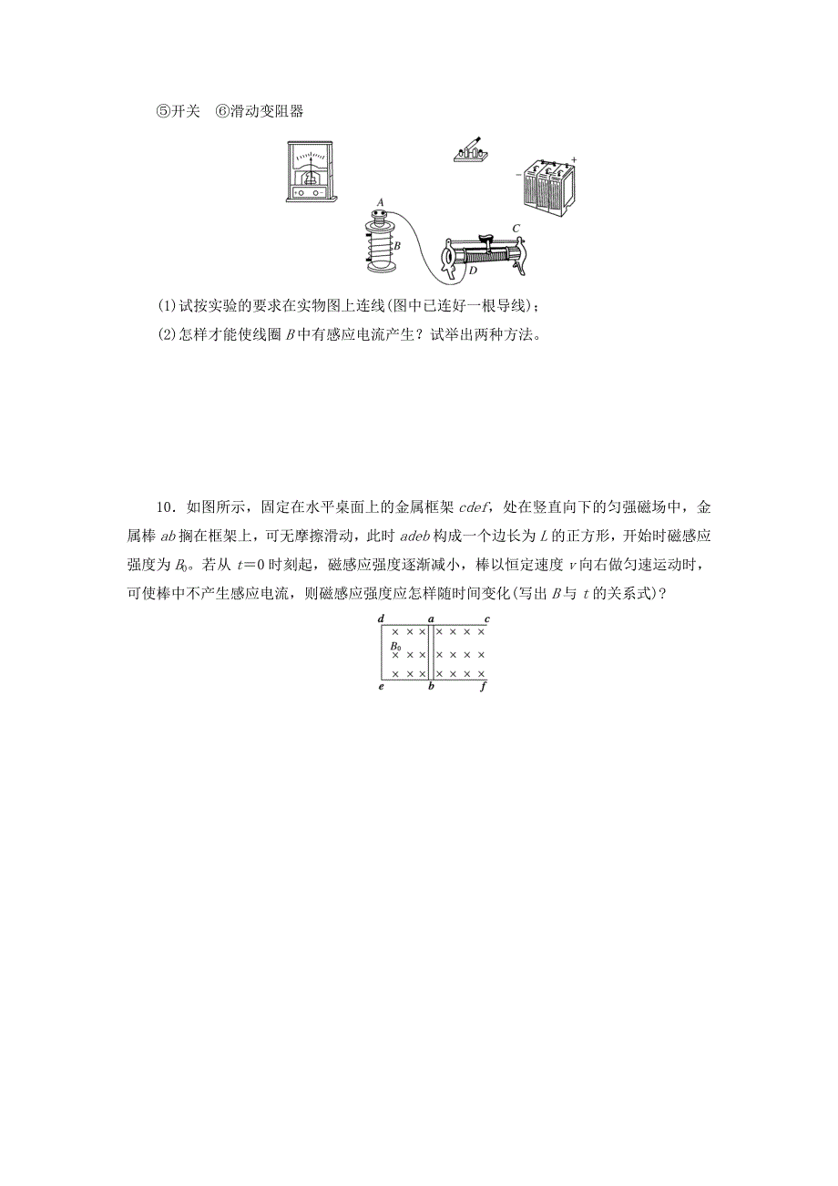 2019年高中物理课时达标训练（一）第1章第1节磁生电的探索（含解析）鲁科版.docx_第3页