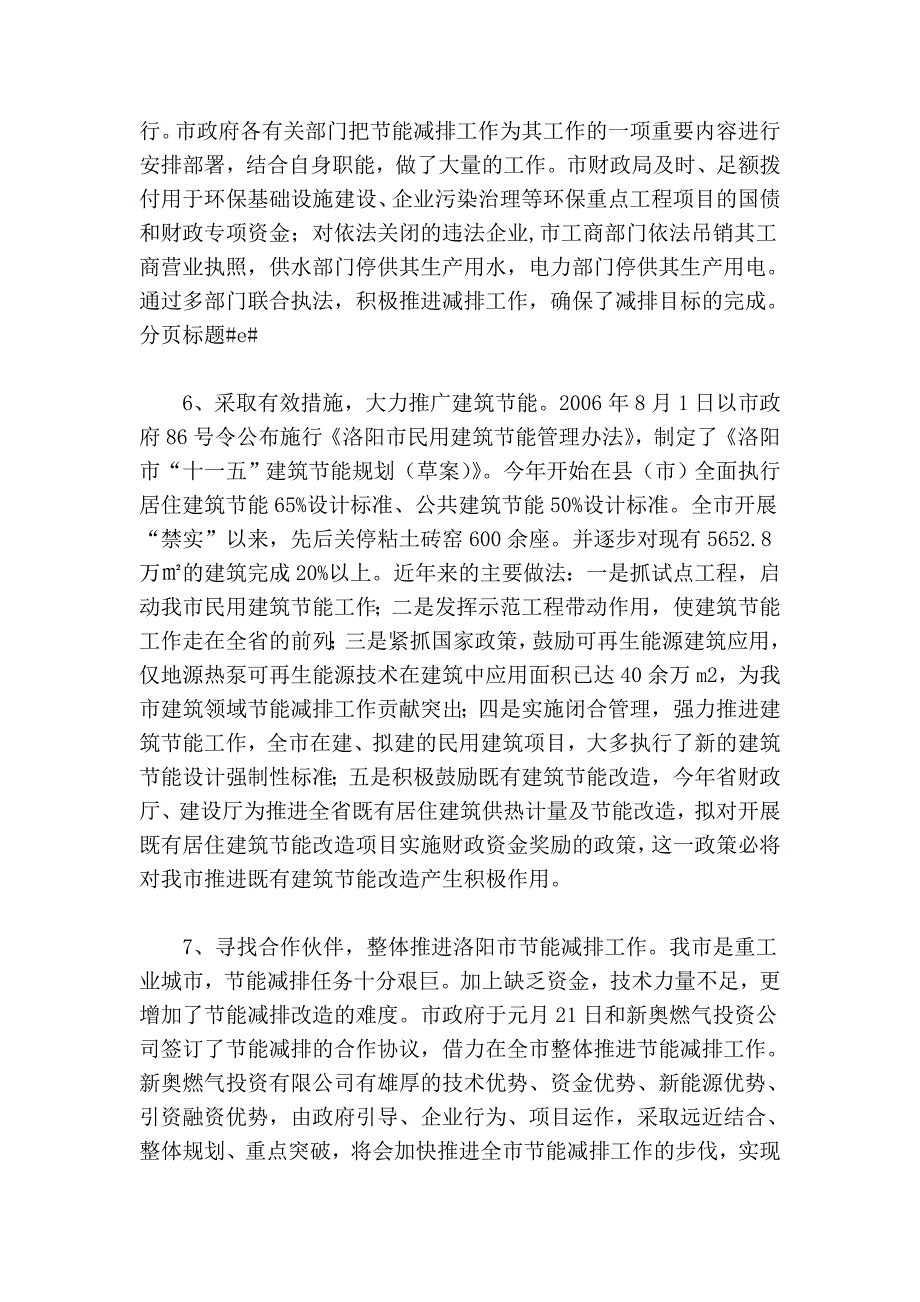 好医生汉尼拔的试验帖.doc_第3页