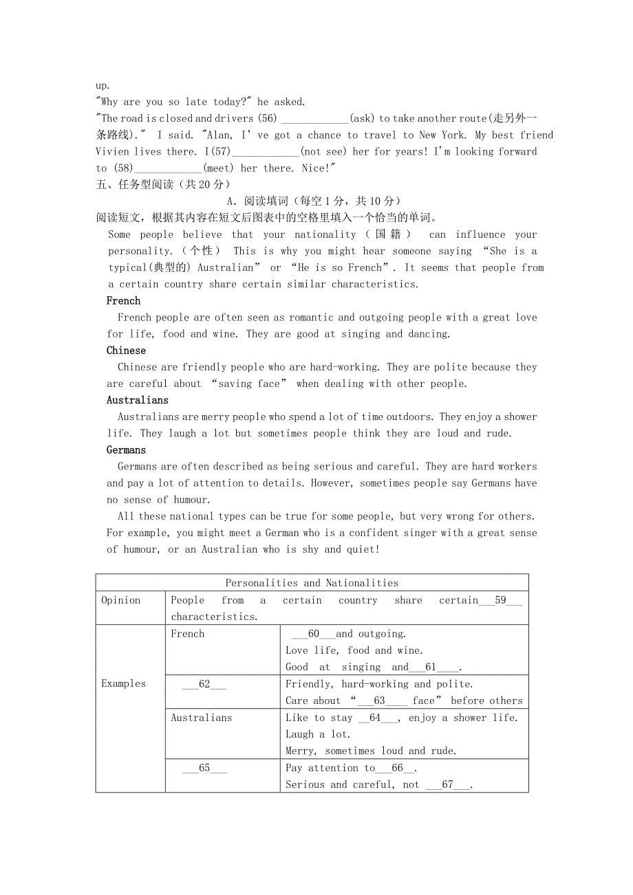 九年级英语上学期第一次月清检测试题 牛津译林版_第5页