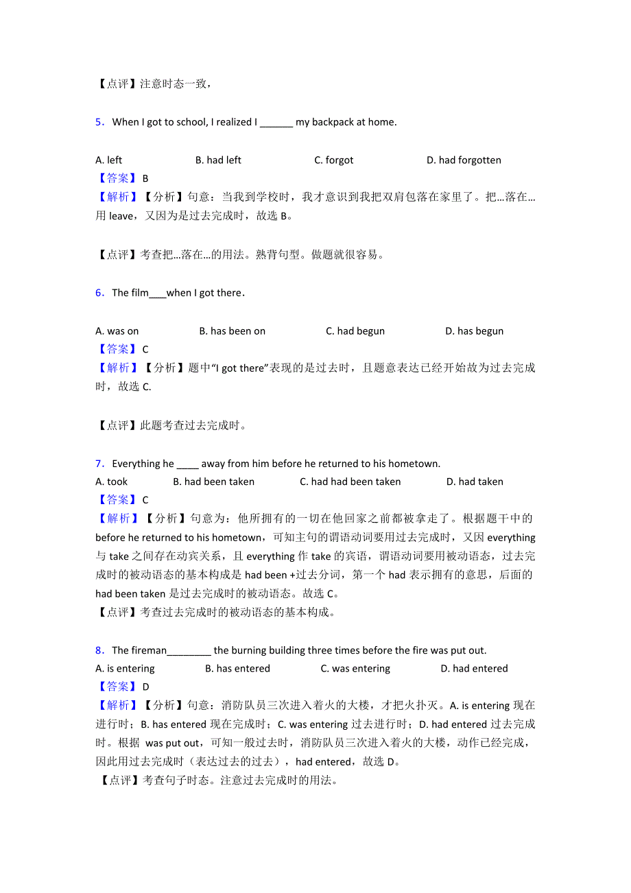 初中英语过去完成时练习题_第2页