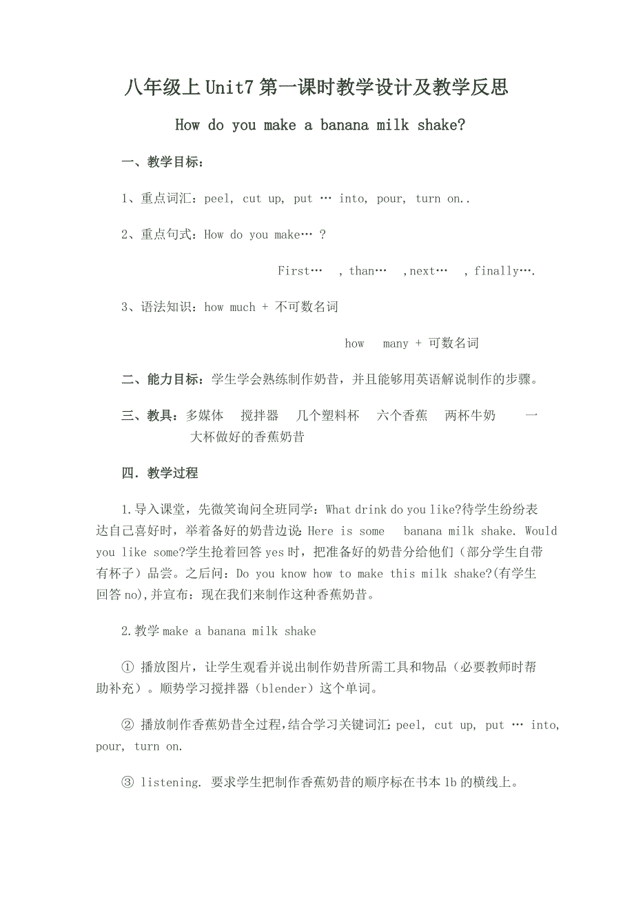 八年级上Unit7第一课时教学设计及教学反思.doc_第1页