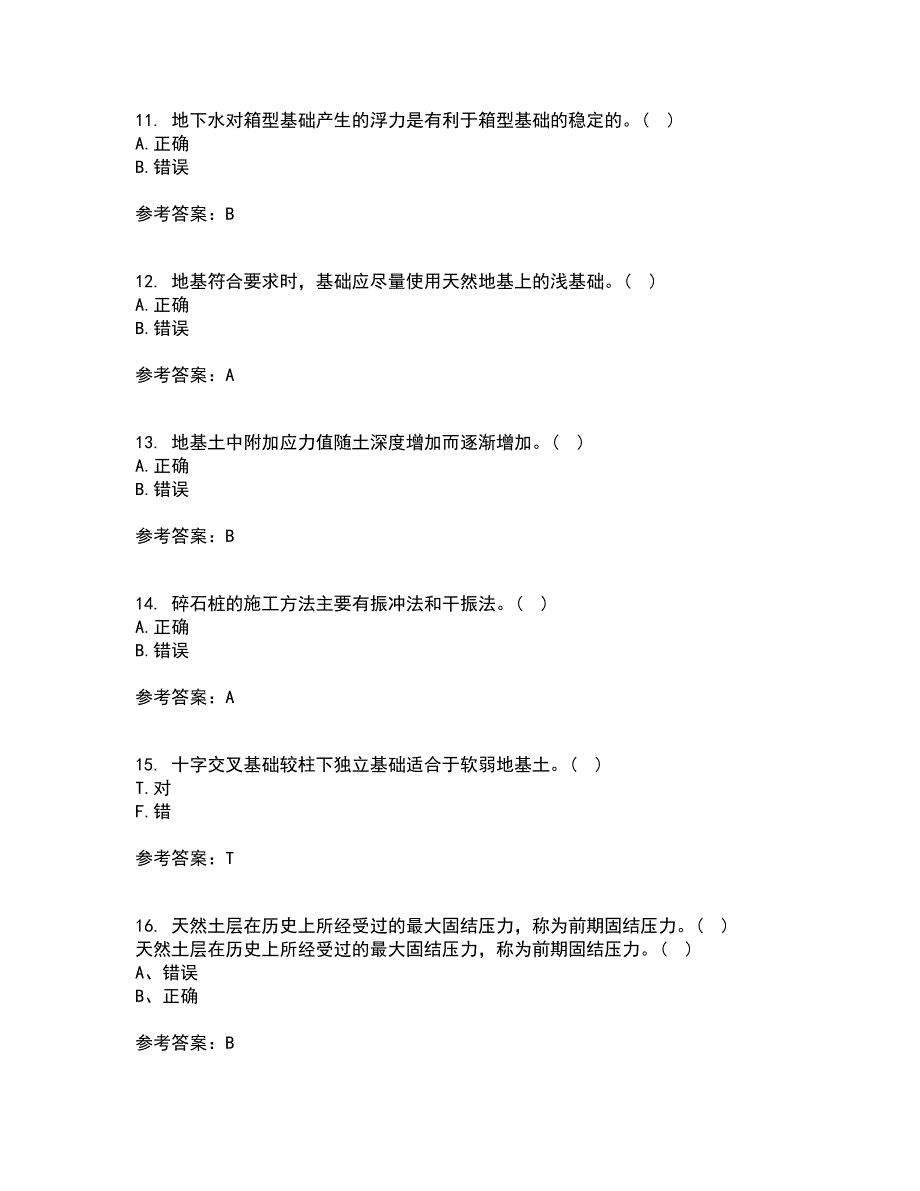 中国地质大学21春《基础工程》离线作业2参考答案40_第3页