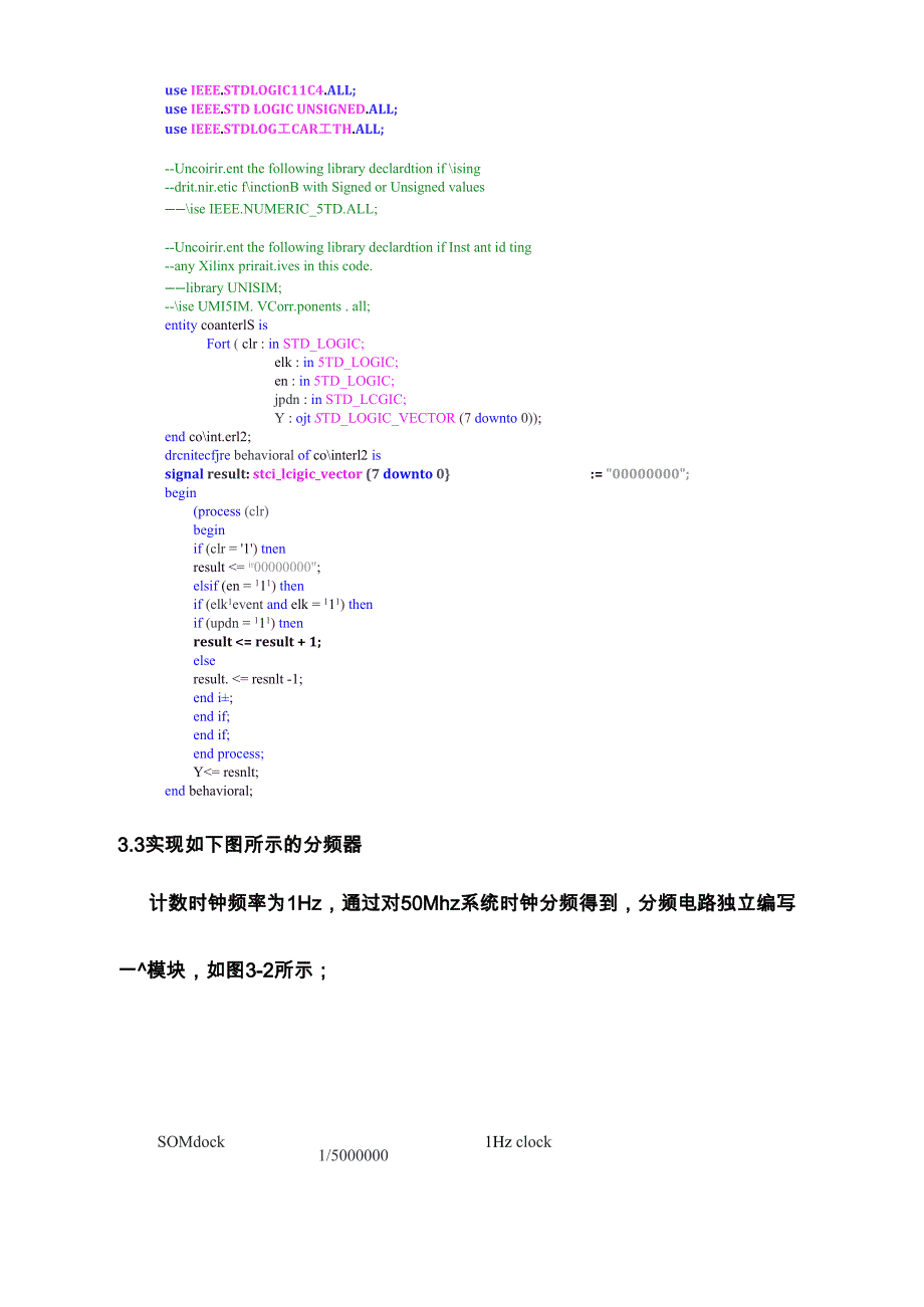 实验2时序逻辑电路实验_第4页