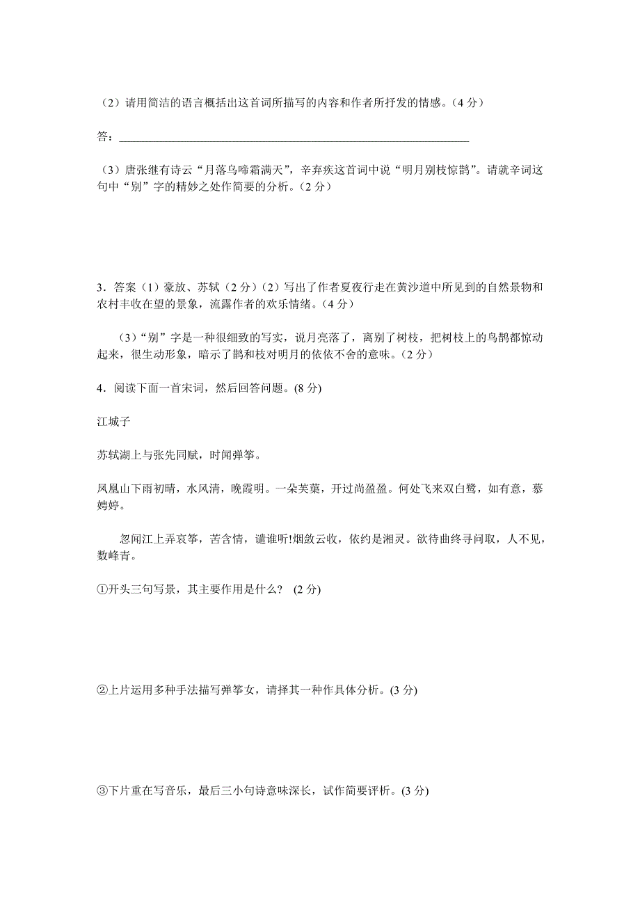 高中语文答题公式 高考语文18个文言虚词的用法及其_第2页