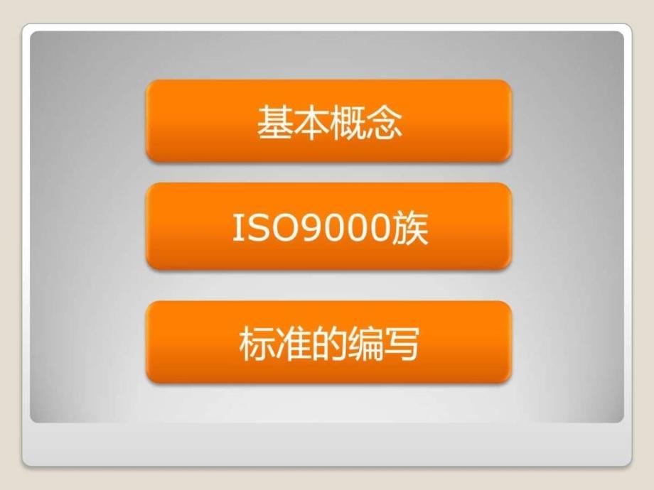 标准课程图文.ppt_第2页