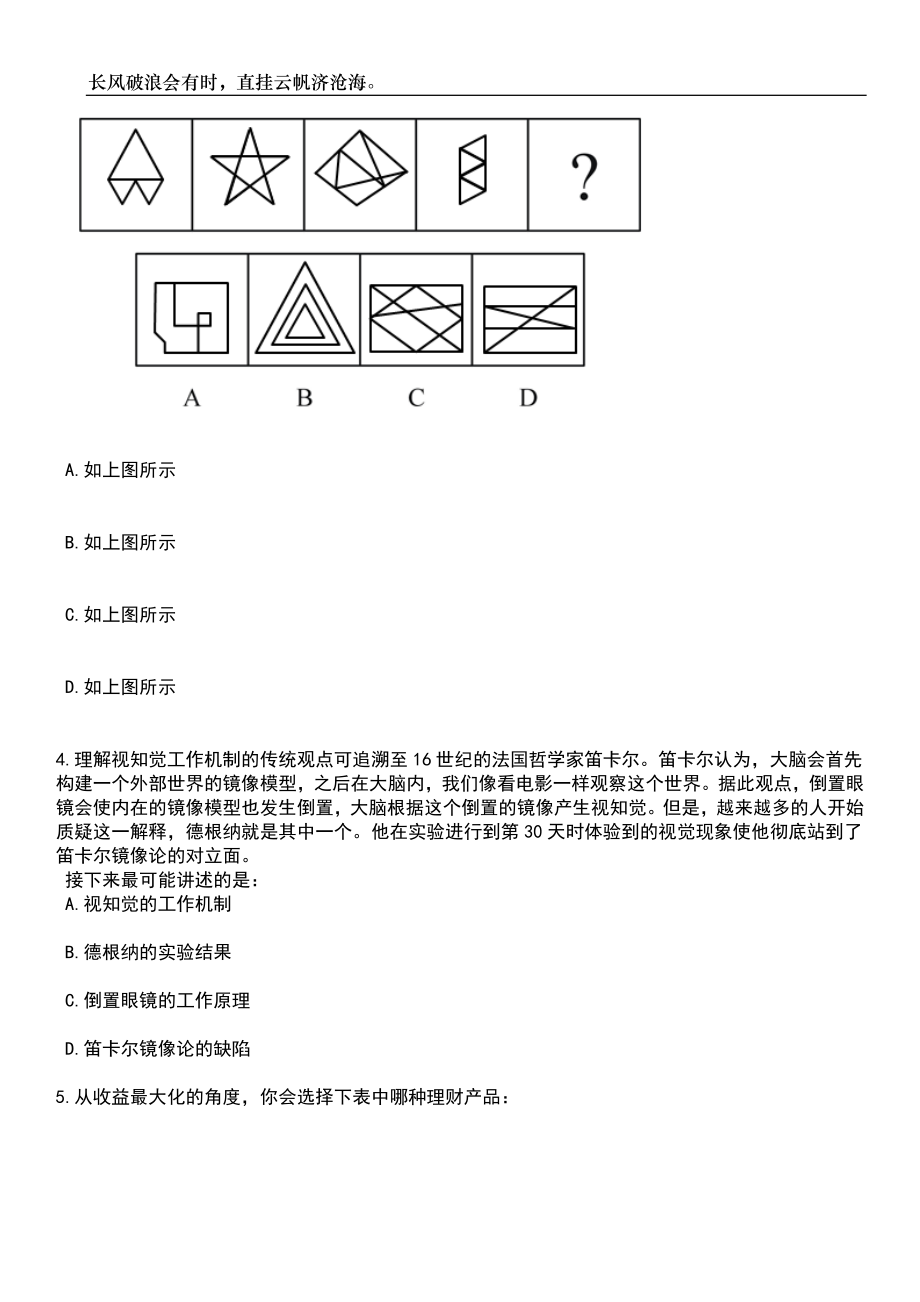 2023年06月福建省卫生健康委员会直属事业单位招考聘用224人笔试题库含答案详解_第2页