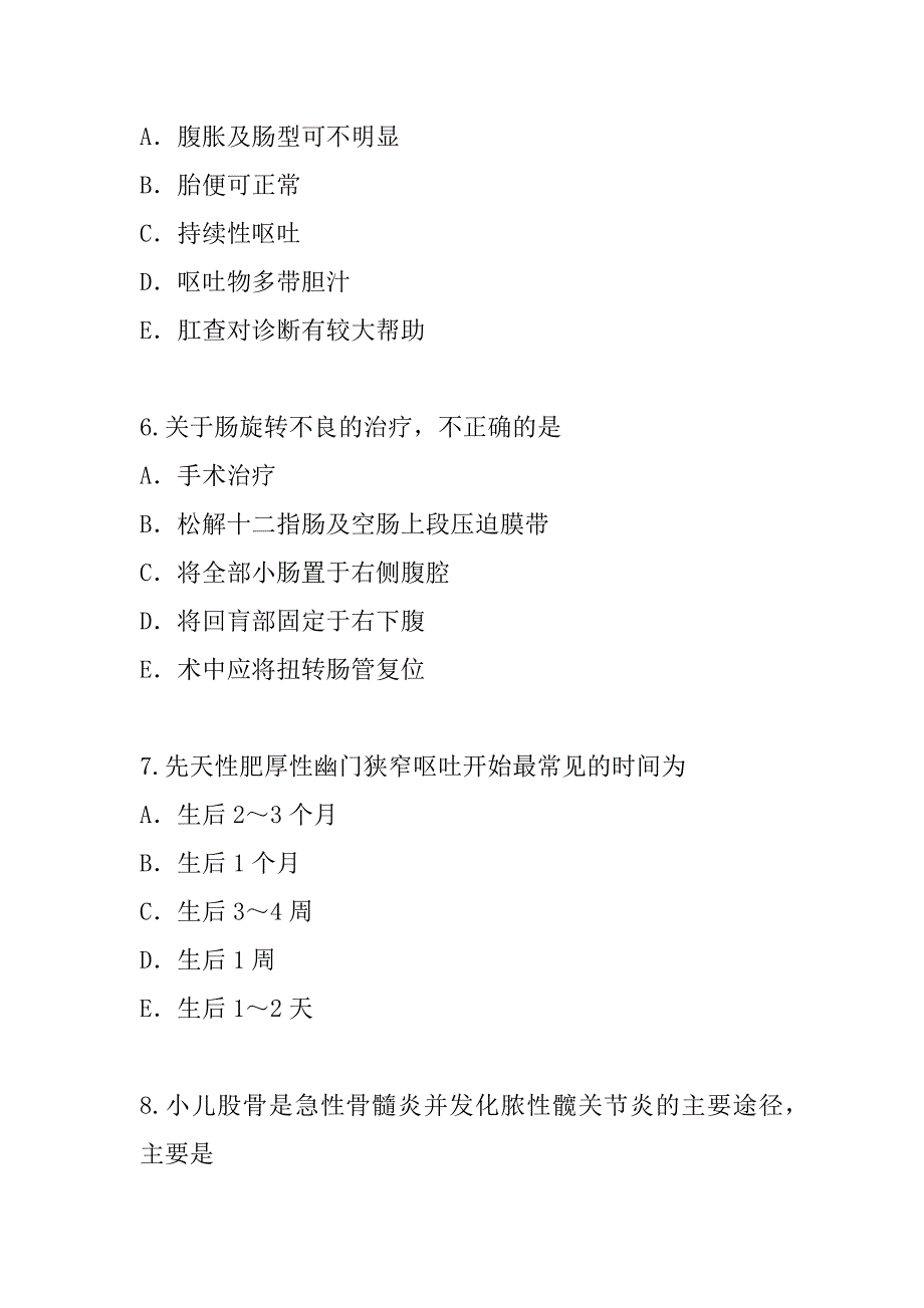 2023年主治医师(儿科)考试模拟卷（3）_第3页