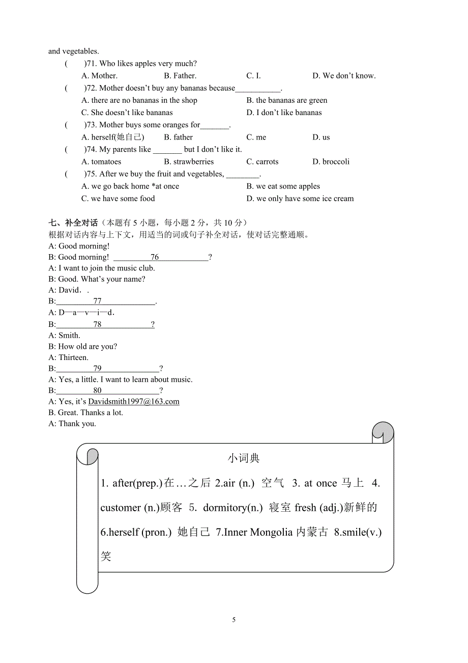 2010初一期末英语试卷_第5页