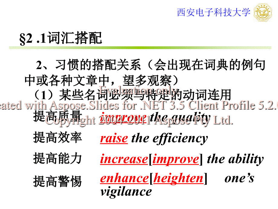 词汇搭配句和子成分.ppt_第3页