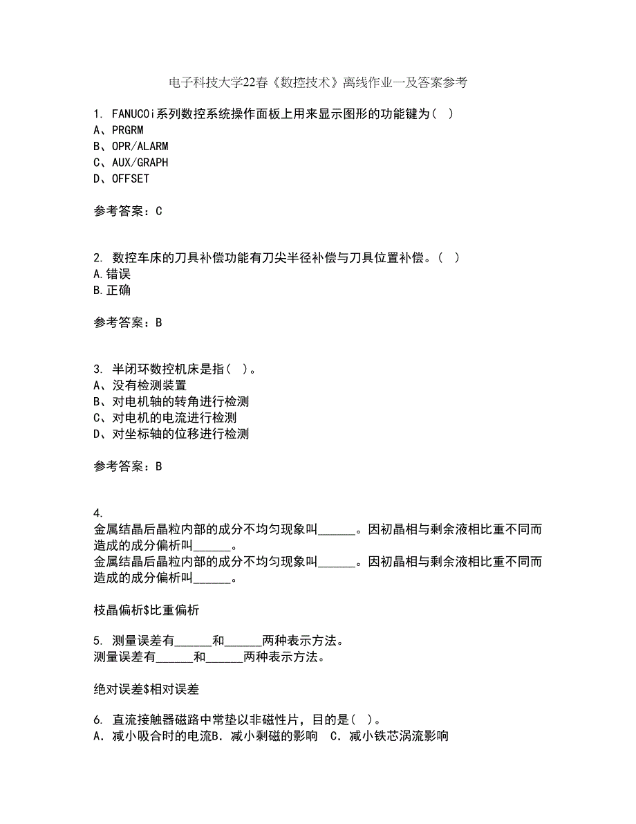 电子科技大学22春《数控技术》离线作业一及答案参考28_第1页