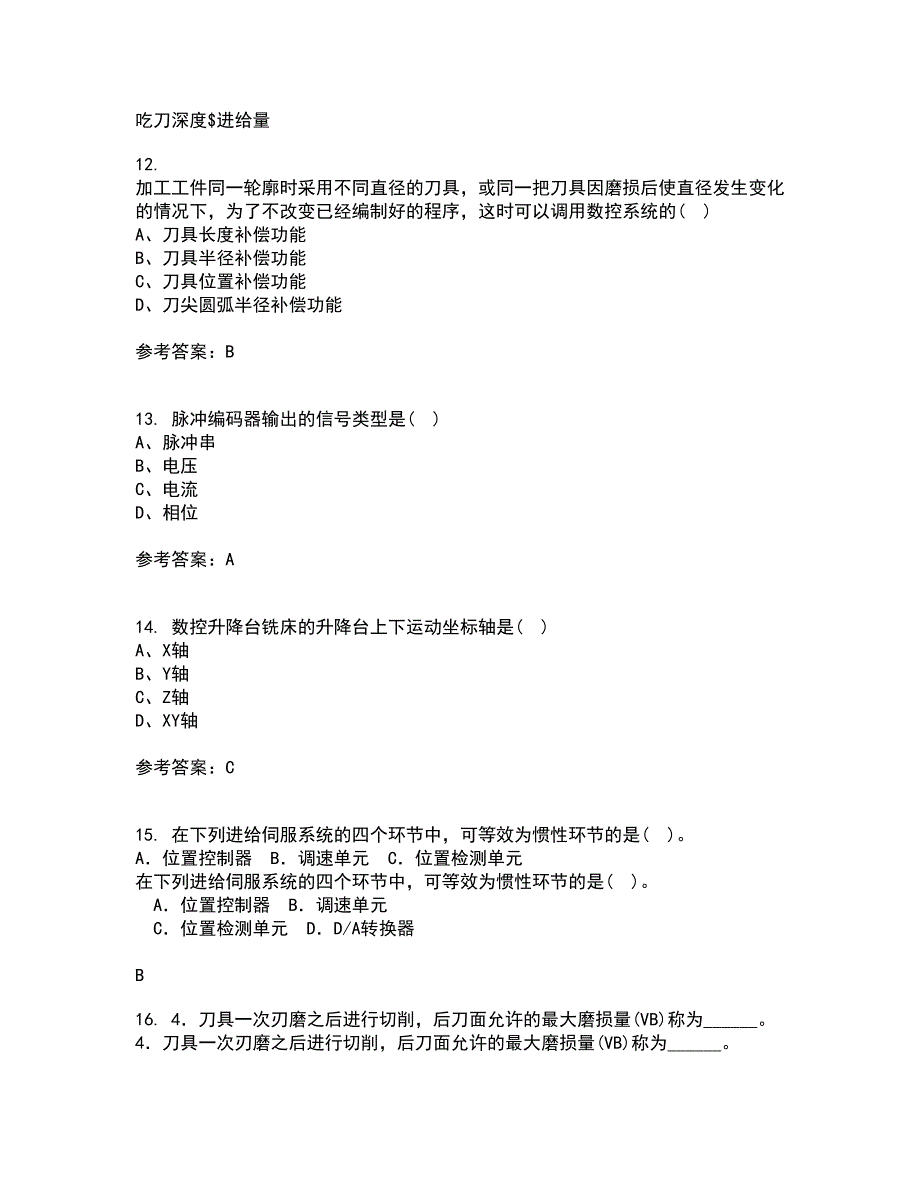 电子科技大学22春《数控技术》离线作业一及答案参考28_第3页