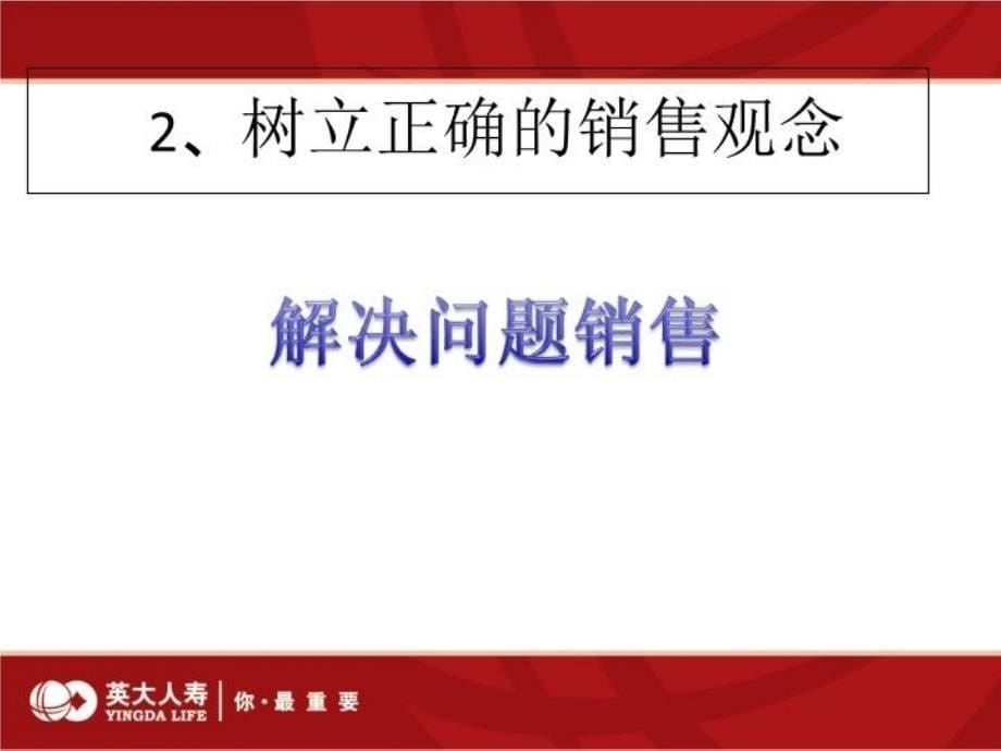 最新大额成交可遇亦可求刘君非2PPT课件_第5页