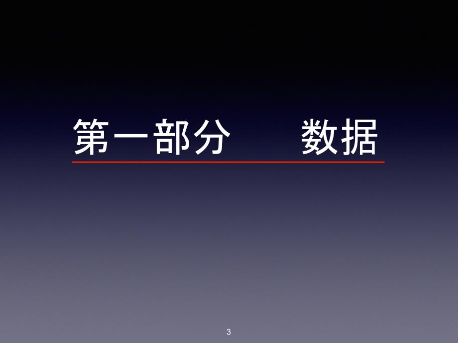 浙江省高三英语复习课件写作讲座107张_第3页