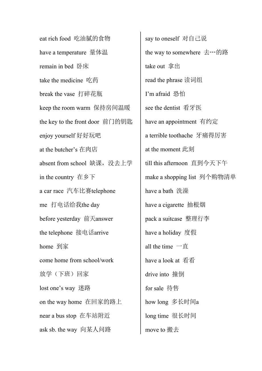 (完整版)新概念第一册短语(最新整理)_第4页