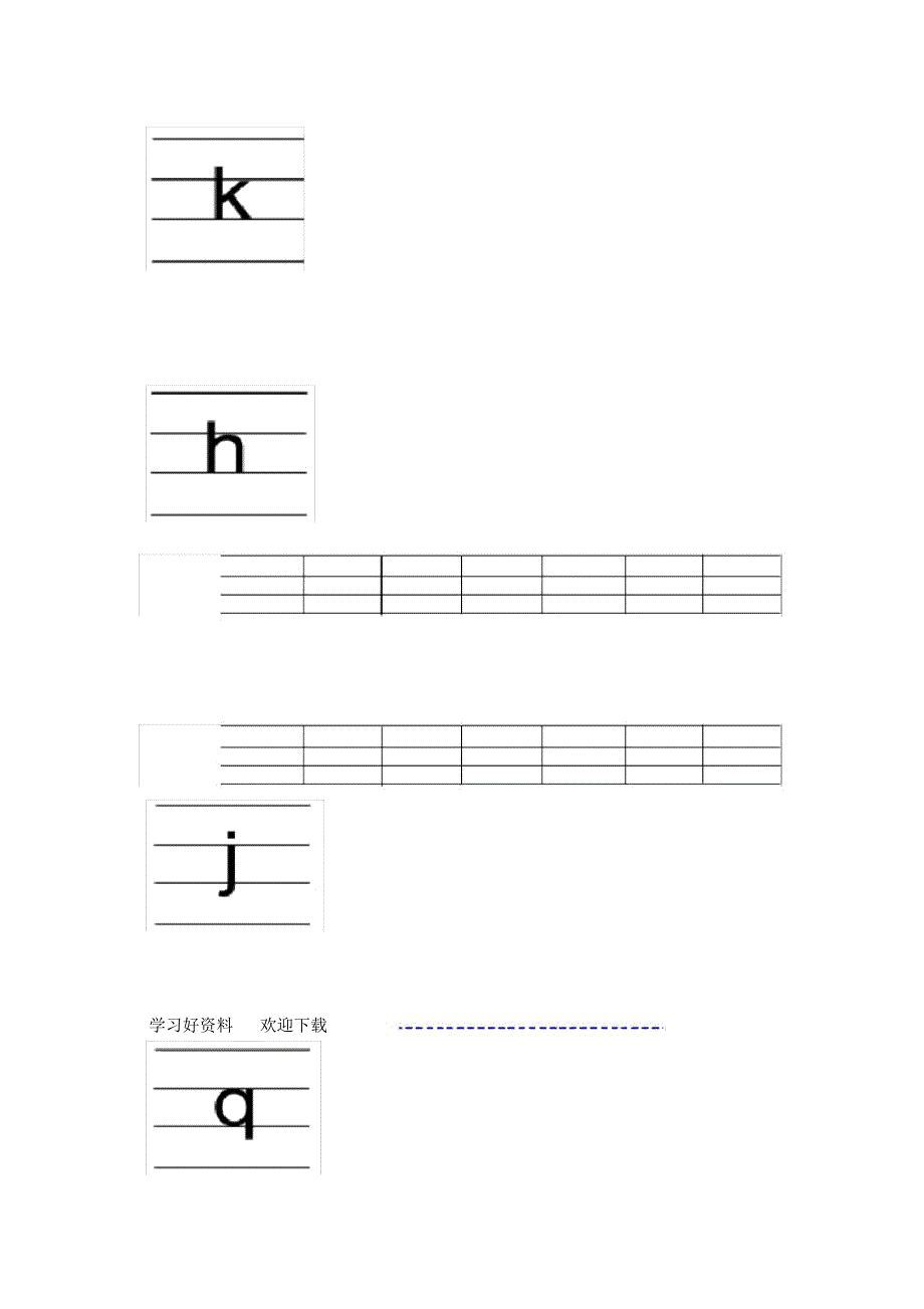 汉语拼音的书写练习四线三格_第3页