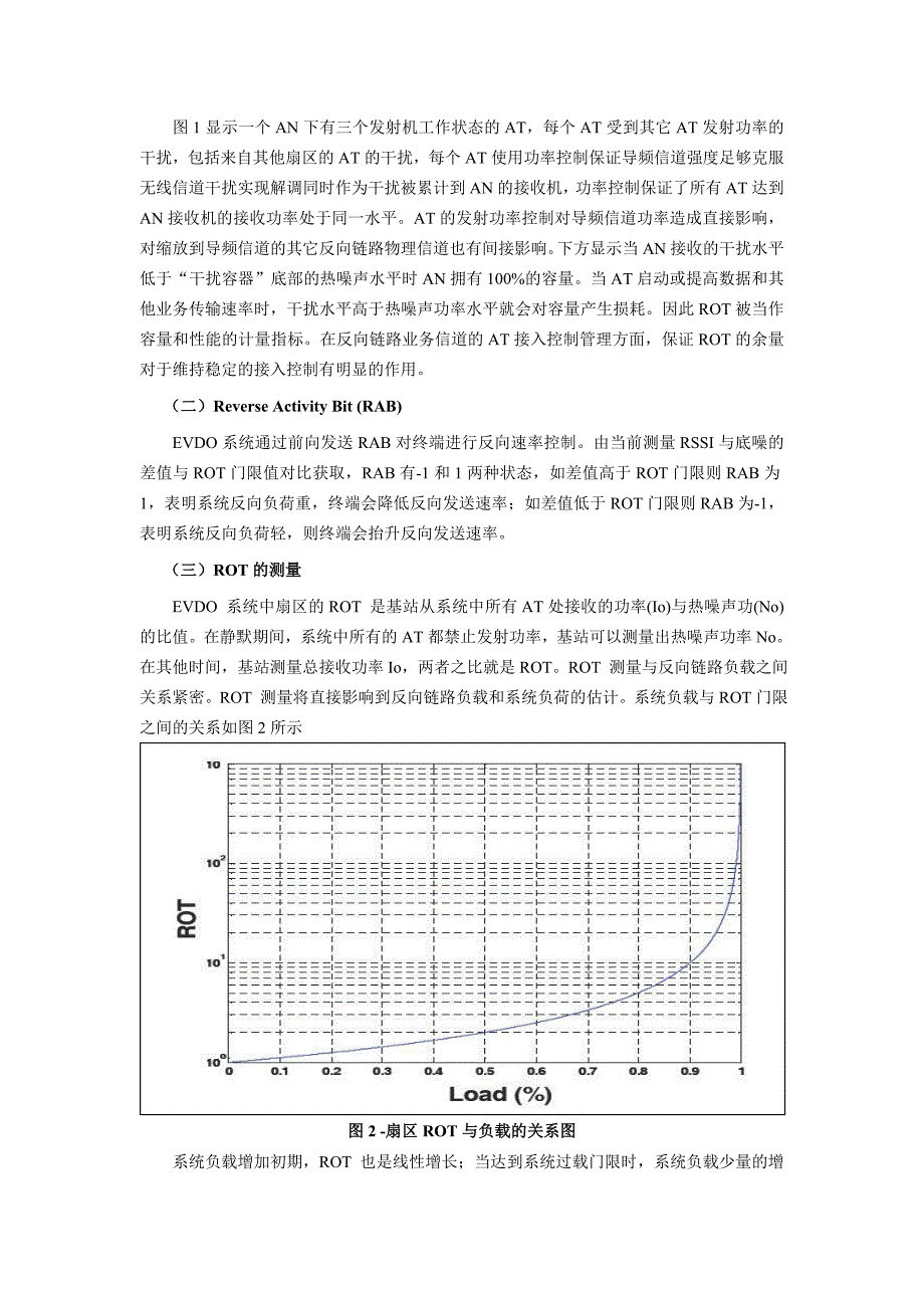 A01CDMA2000EVDOROT门限设置研究及应用_第2页