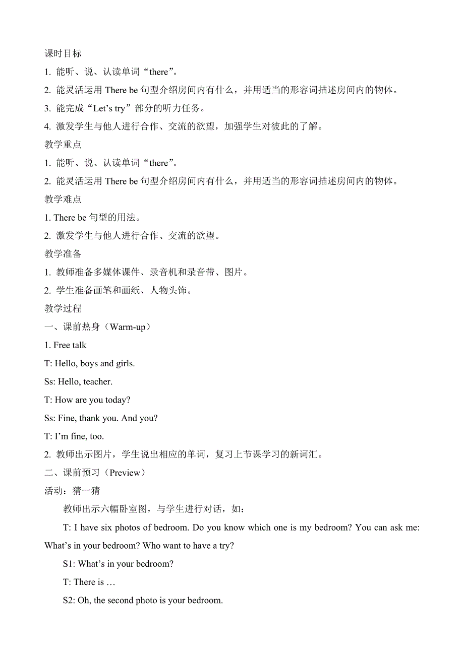 PEP新版五年级英语上册Unit5教案_第4页