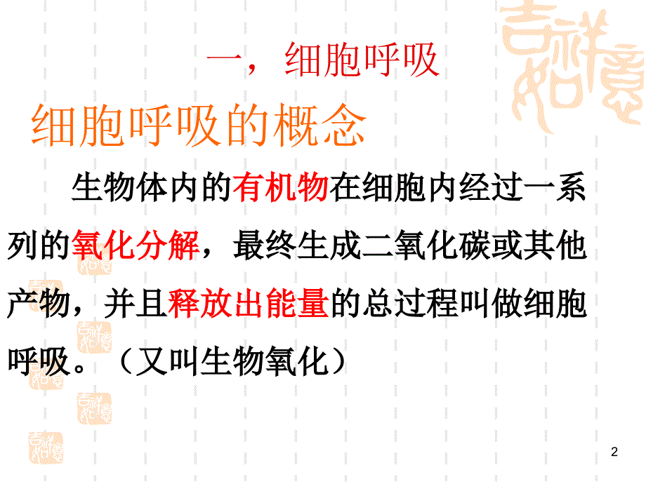 光合作用呼吸作用综合计算应用_第2页