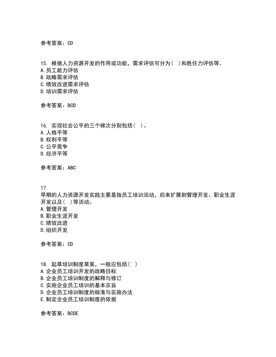 南开大学21春《人力资源开发》在线作业三满分答案54_第4页